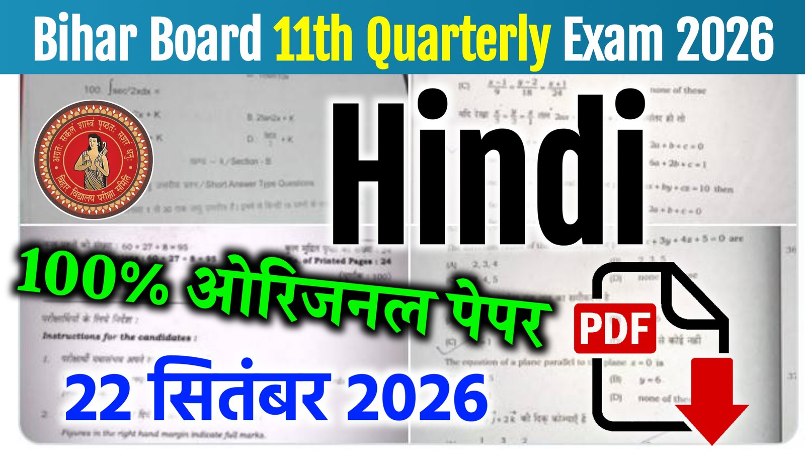 Bihar Board 11th Hindi Quarterly Exam 2026