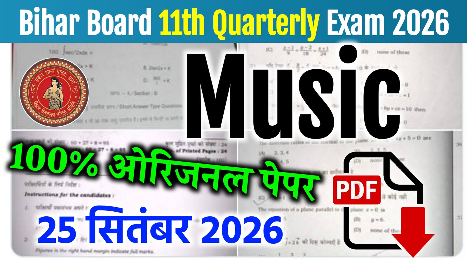 Bihar Board 11th Music Quarterly Exam 2026