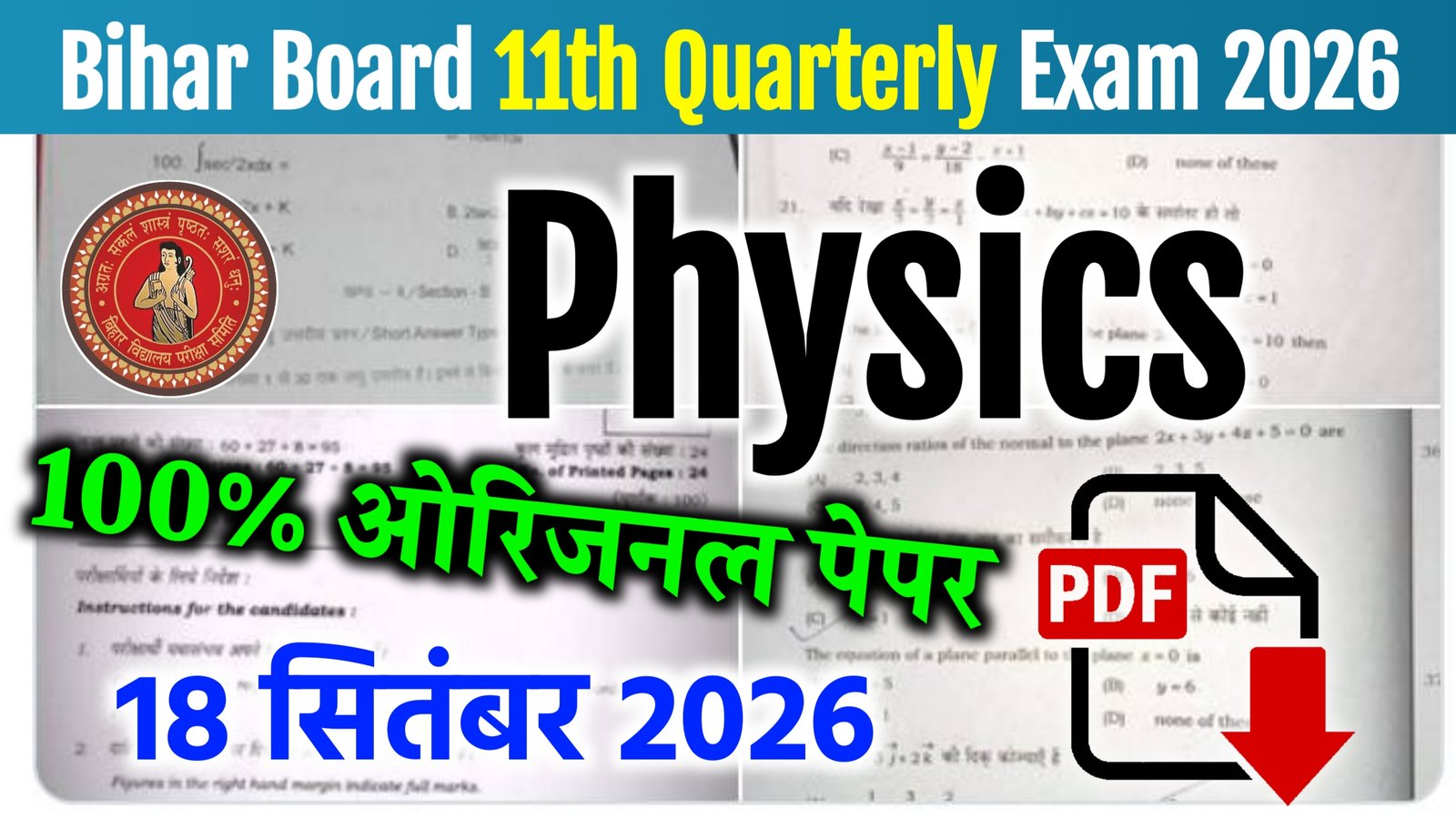 Bihar Board 11th Physics Quarterly Exam 2026