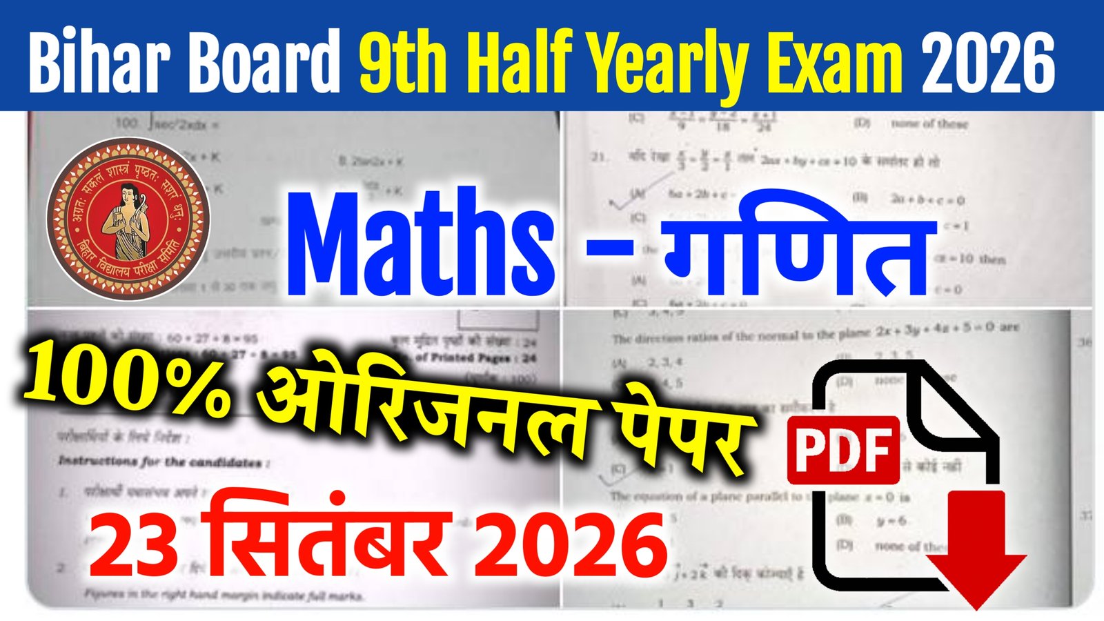 Bihar Board 9th Maths Half Yearly Exam 2026