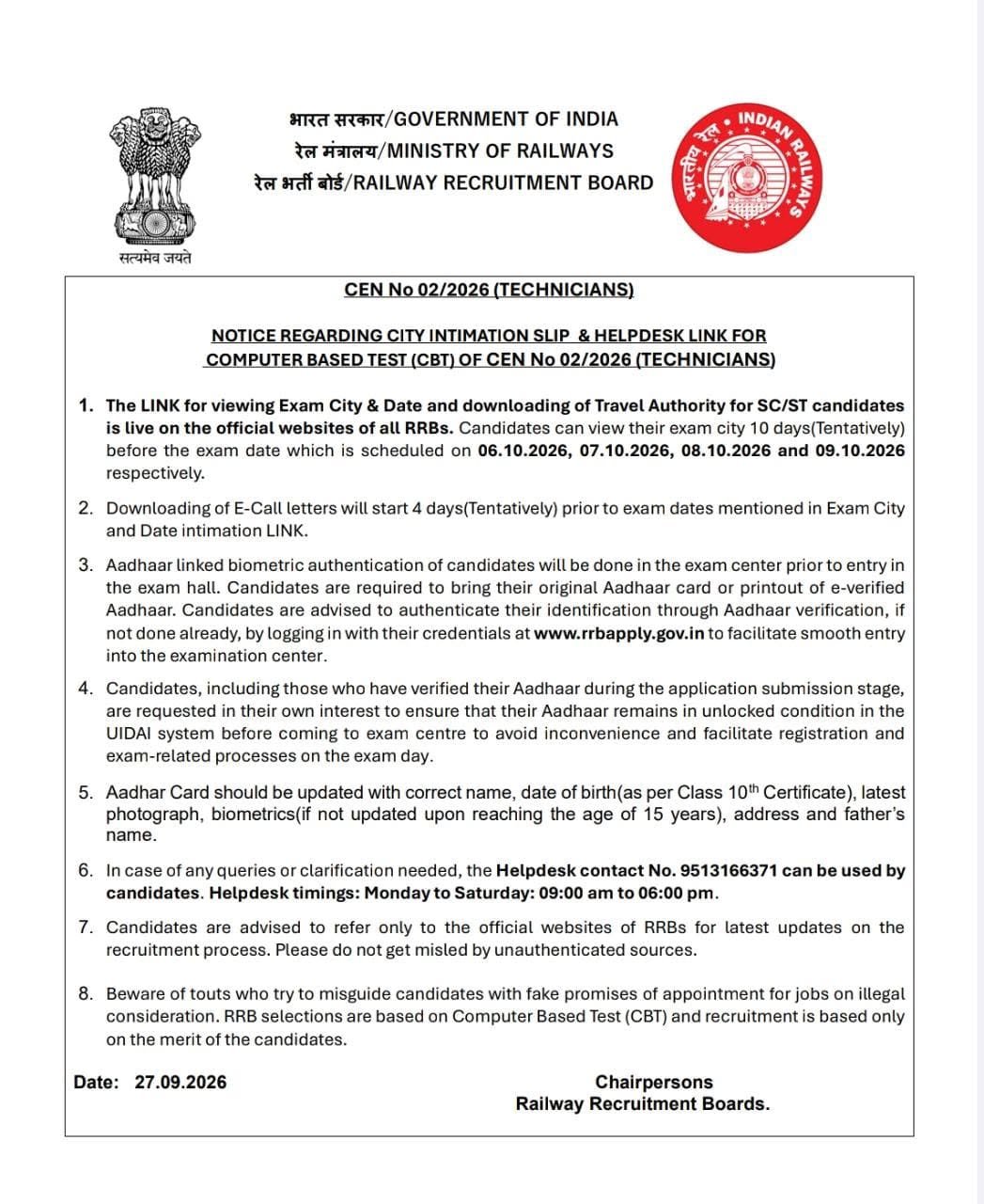 RRB Technician Exam City 2026