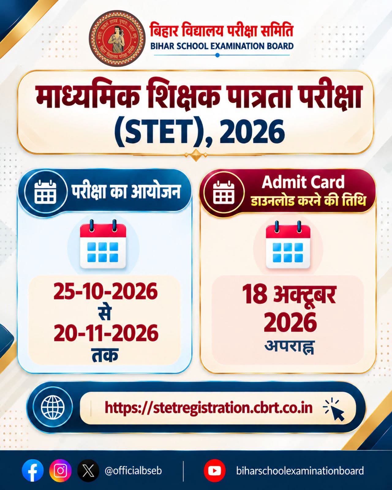 Bihar STET Admit Card 2026
