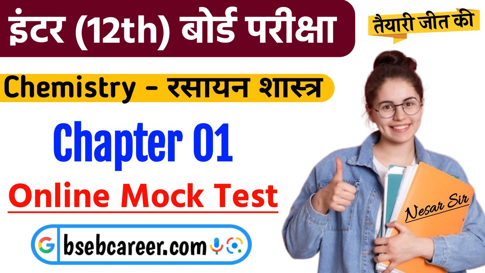 Class 12 Chemistry Chapter 1 Online Test
