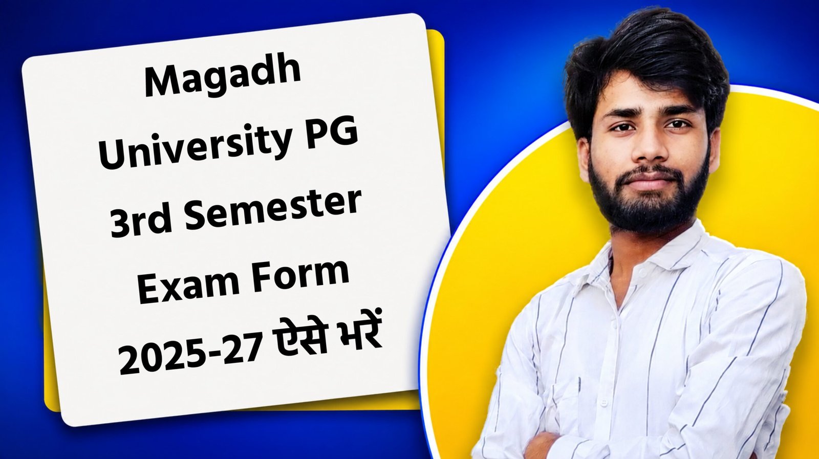 Magadh University PG 3rd Semester Exam Form 2026