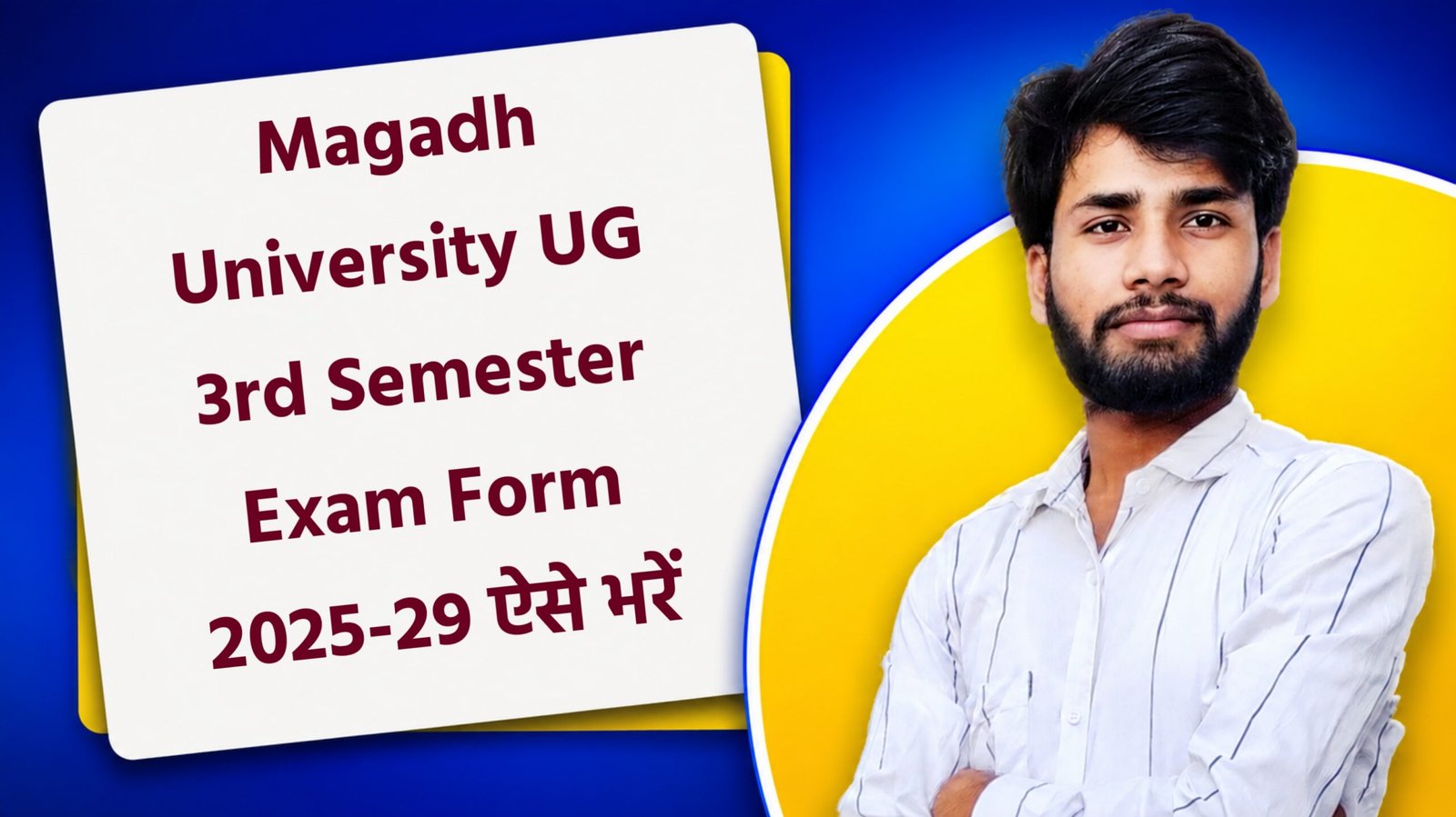 Magadh University UG 3rd Semester Exam Form 2026