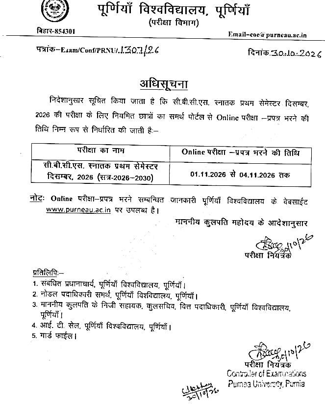 Purnea University UG 1st Semester Exam Form 2026-30