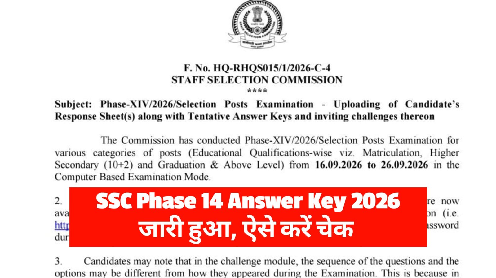 SSC Phase 14 Answer Key 2026