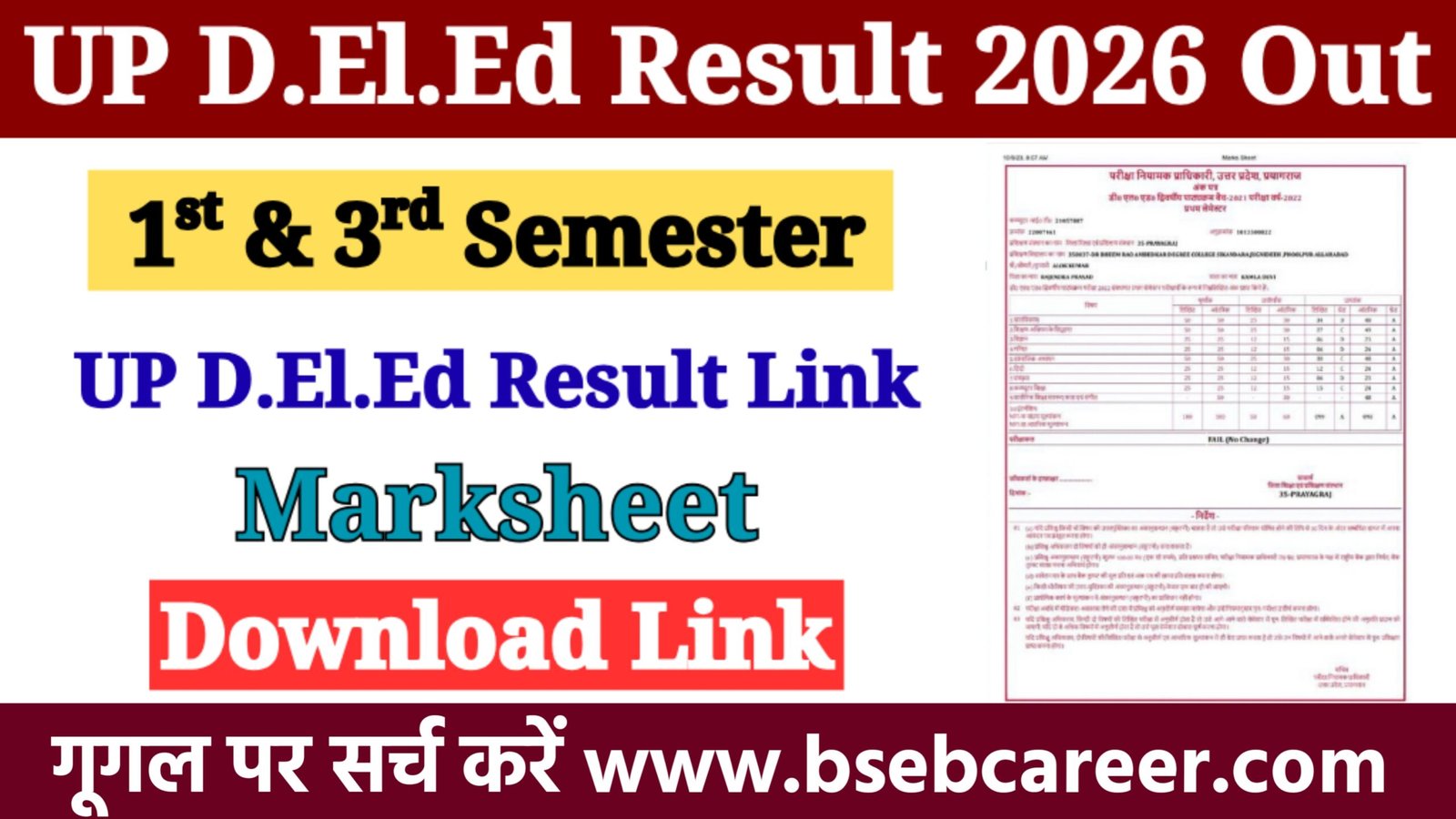 UP DELED 1st & 3rd Semester Result 2026