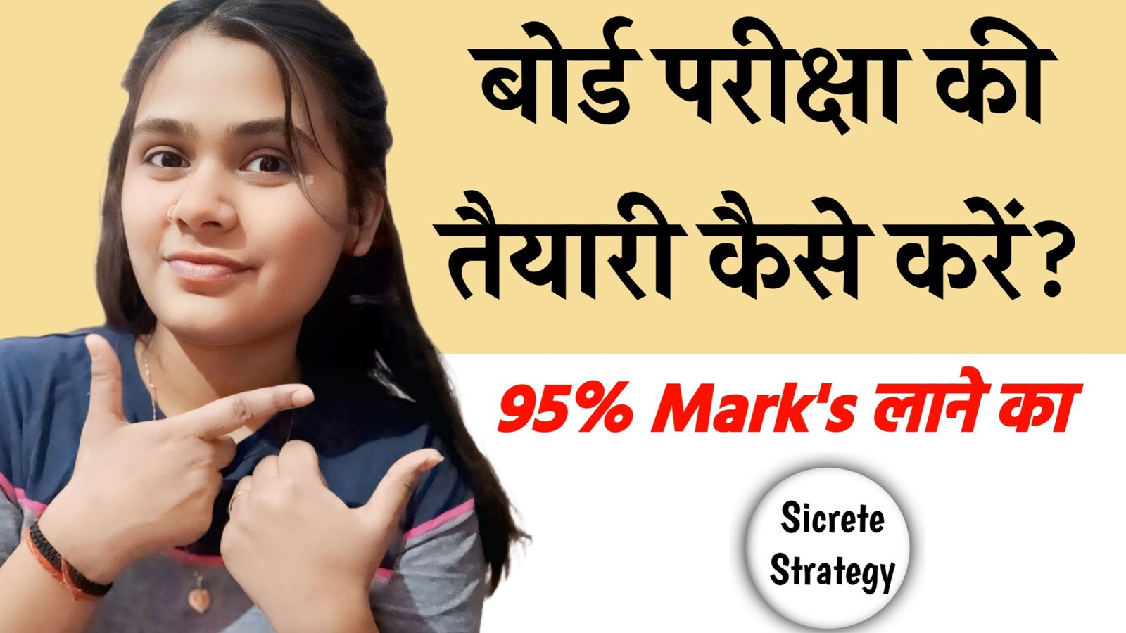 How To Score 95% Marks In Board Exam