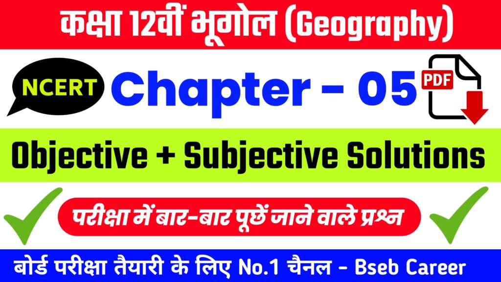 Class 12th Geography Chapter 5 Solutions In Hindi