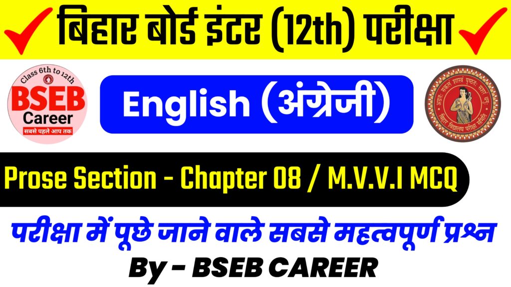 Bihar Board Class 12th English Chapter 8 Solution : Prose Section