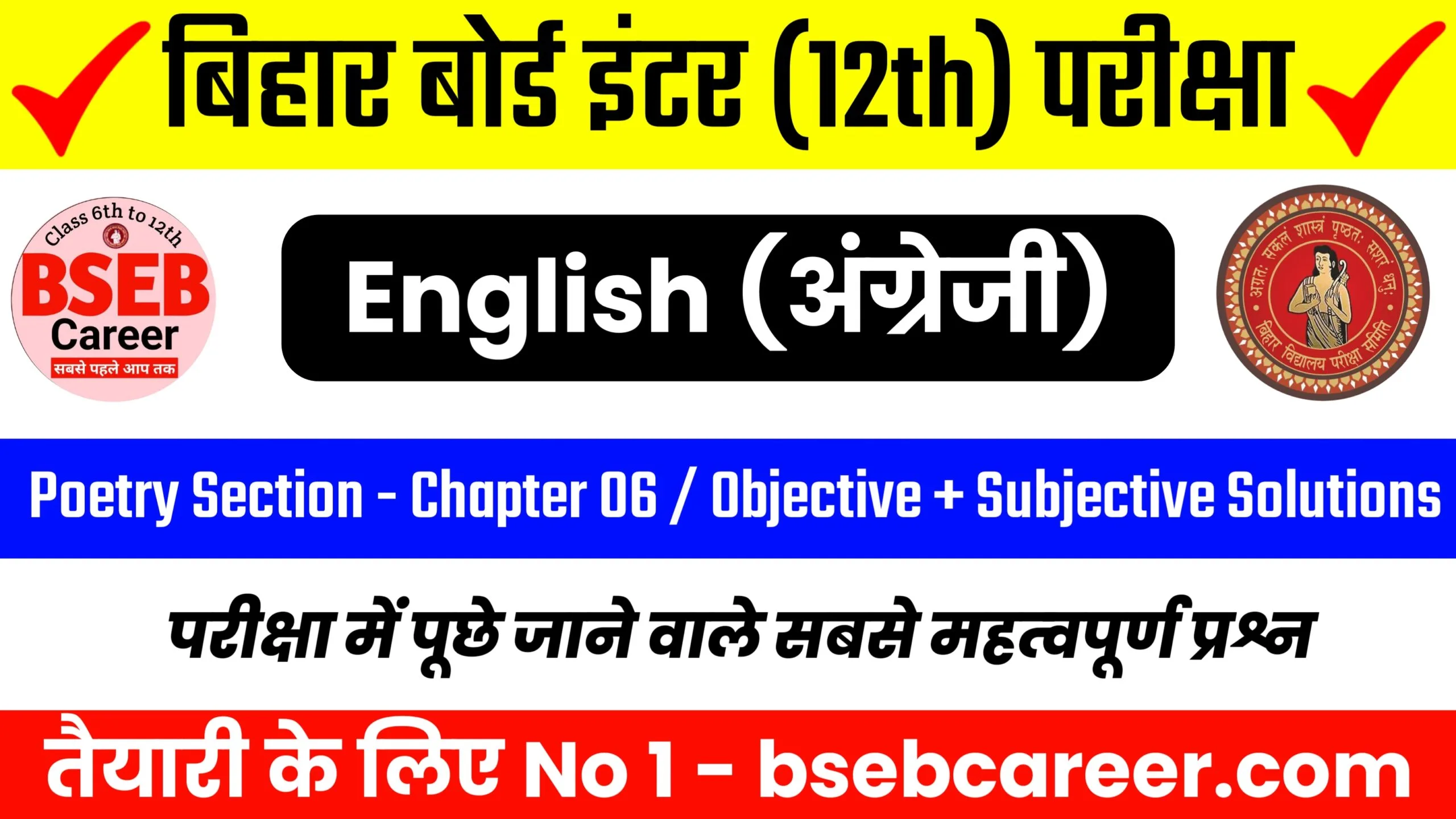 Bihar Board Class 12th English Poetry Chapter 6