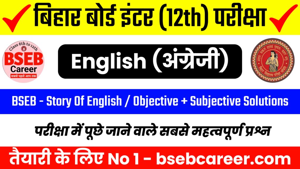 Bihar Board Class 12th Story Of English Solutions