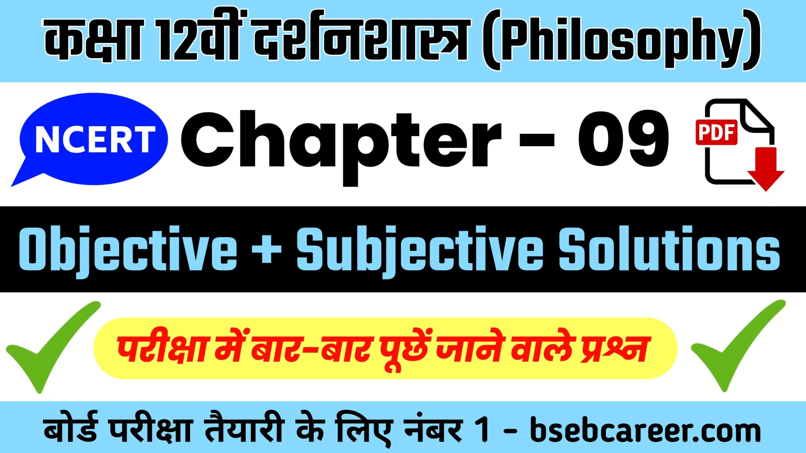 Class 12th Philosophy Chapter 9