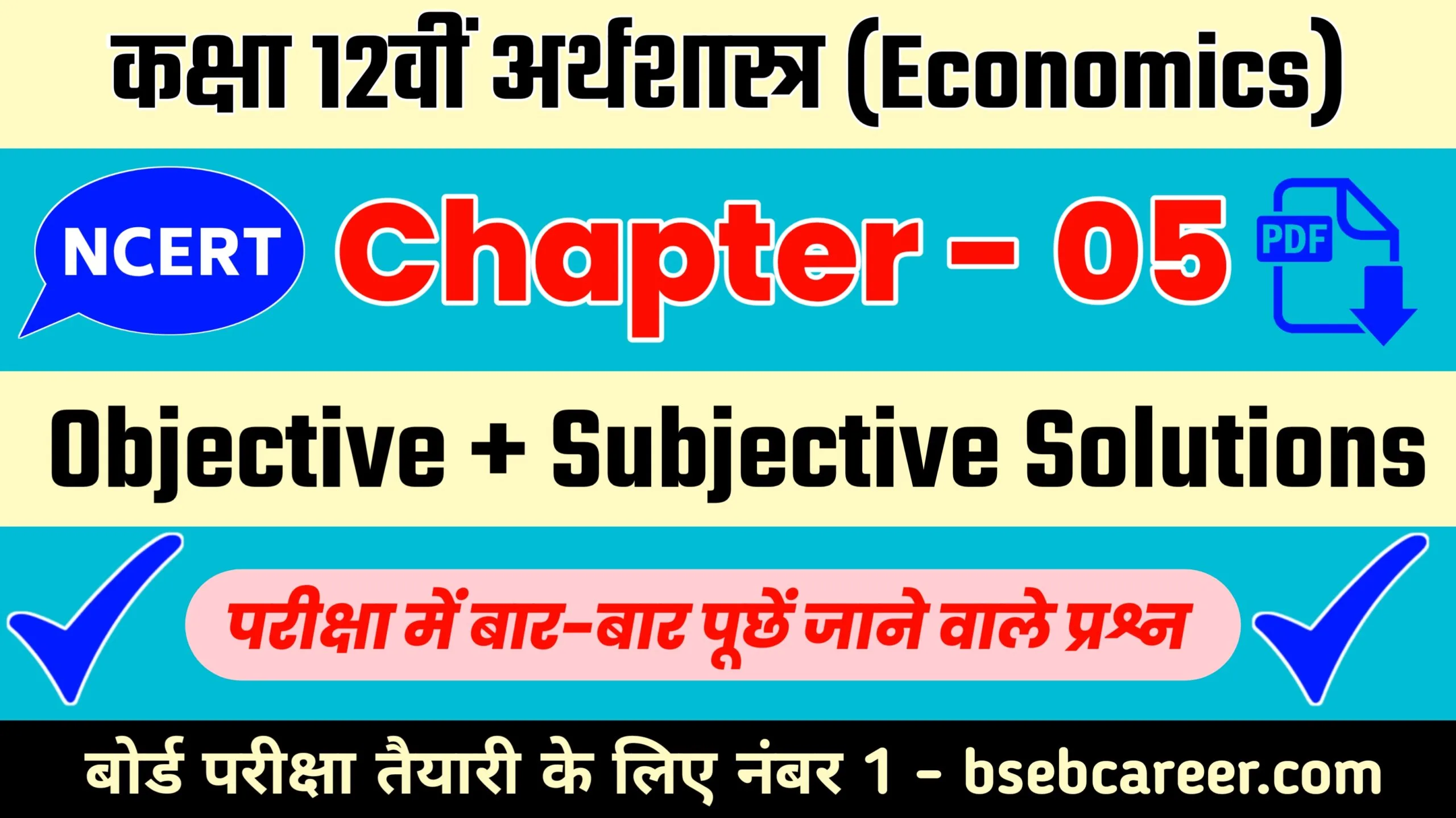Class 12th Economics Chapter 5