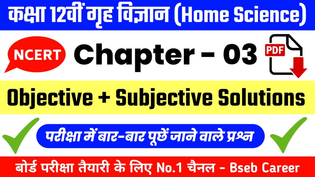 Class 12th Home Science Chapter 3