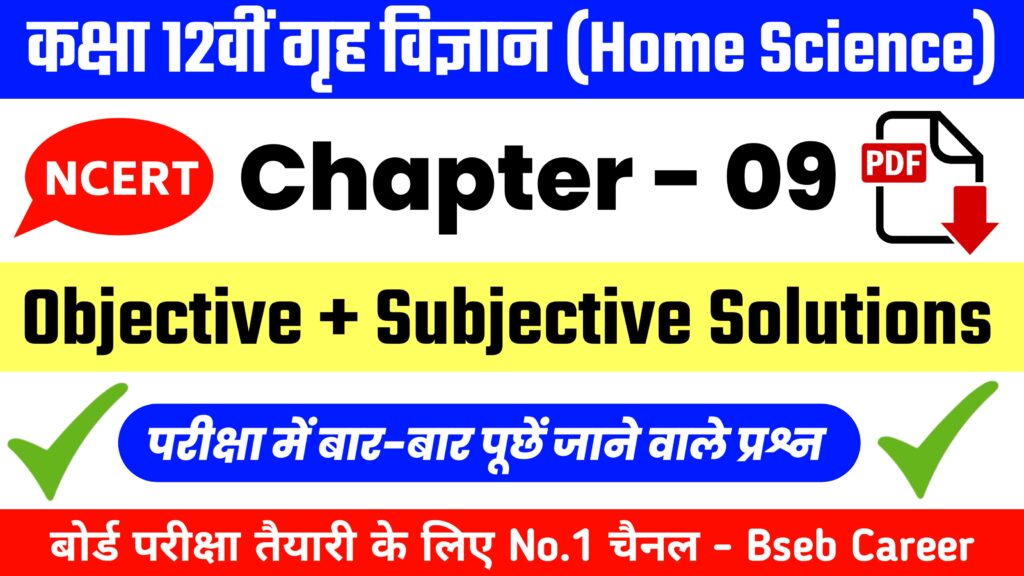 Class 12th Home Science Chapter 9