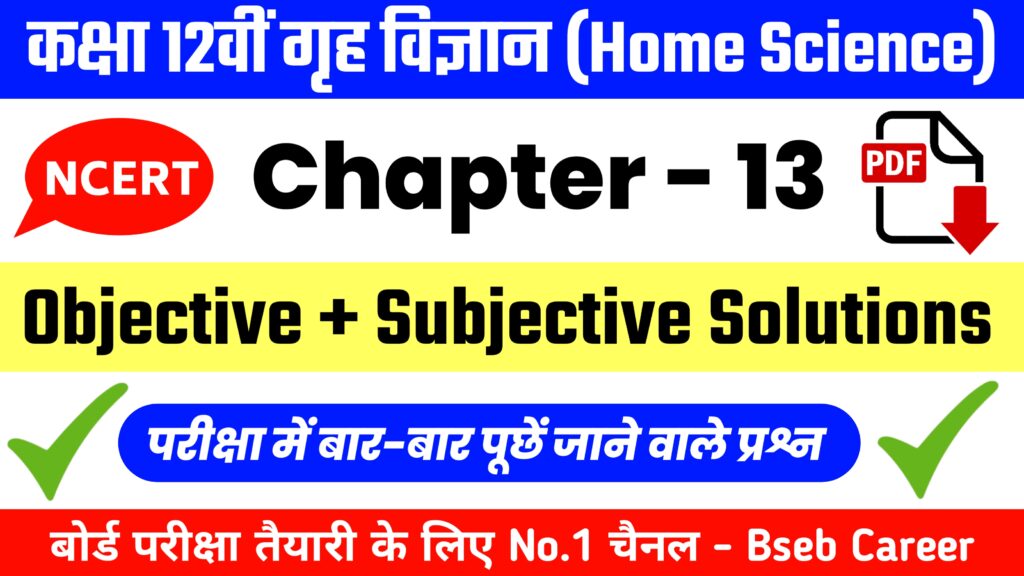 Class 12th Home Science Chapter 13