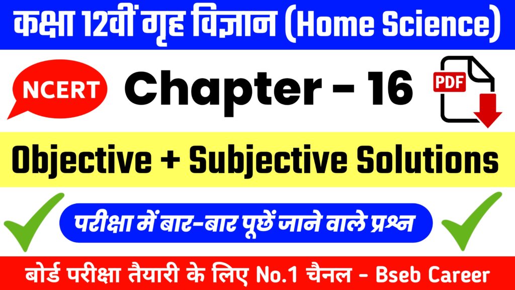 Class 12th Home Science Chapter 16