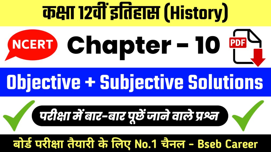 Class 12th History Chapter 10