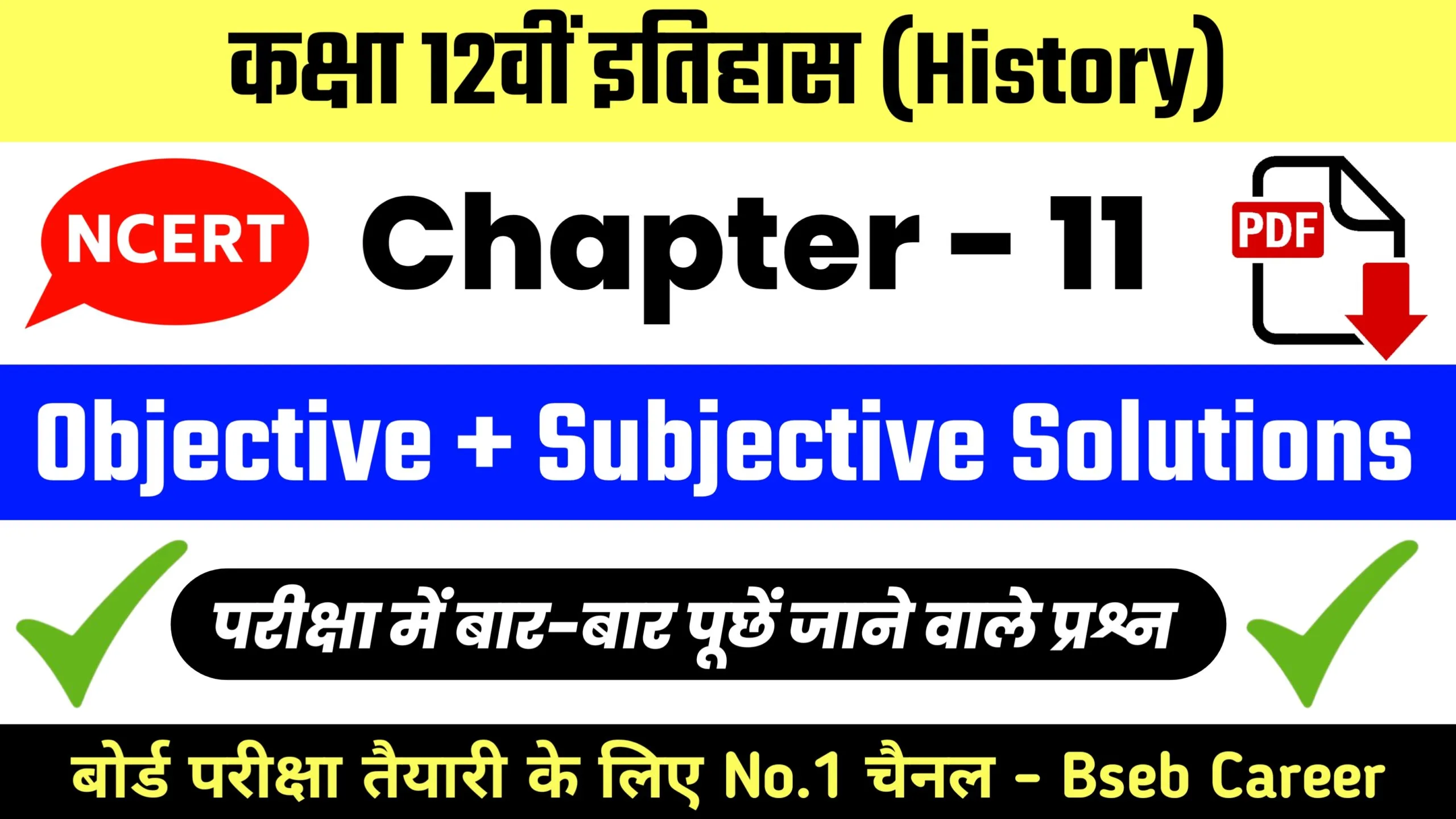 Class 12th History Chapter 11