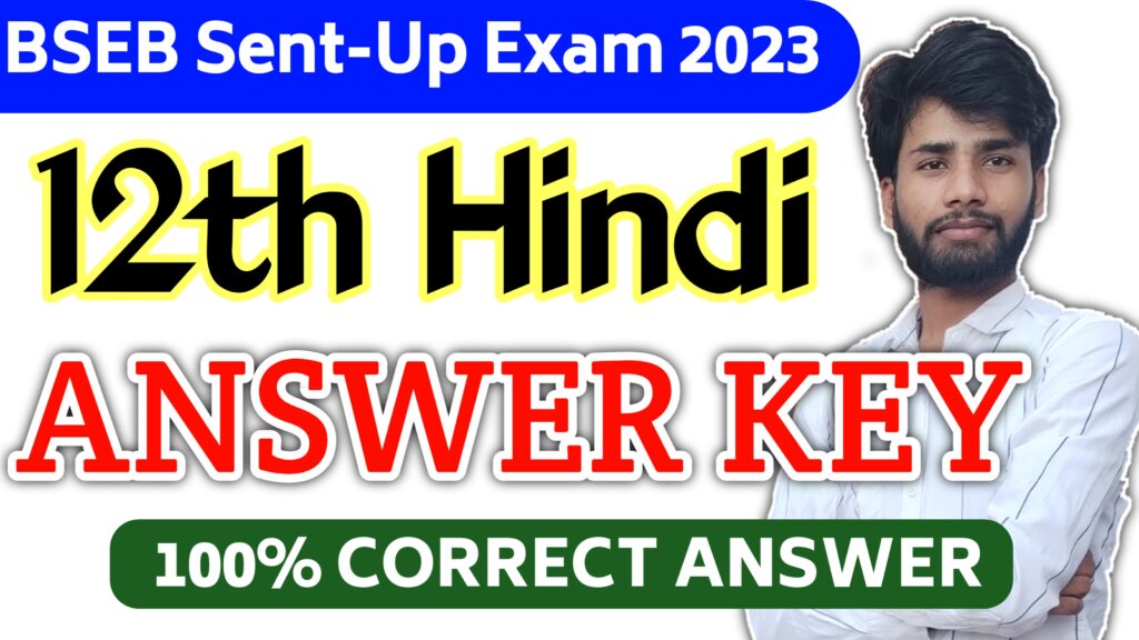 Bihar Board 12th Hindi Sent-Up Exam 2023