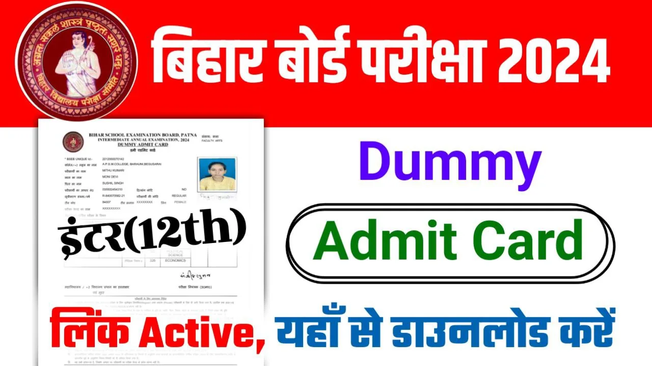 Bseb 12th dummy admit card 2024
