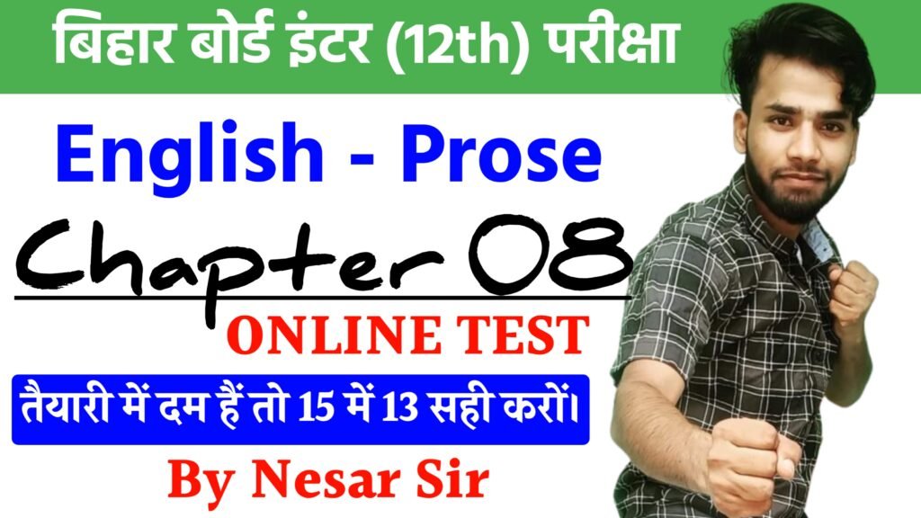 Bihar Board 12th English Chapter 8 MCQ Test