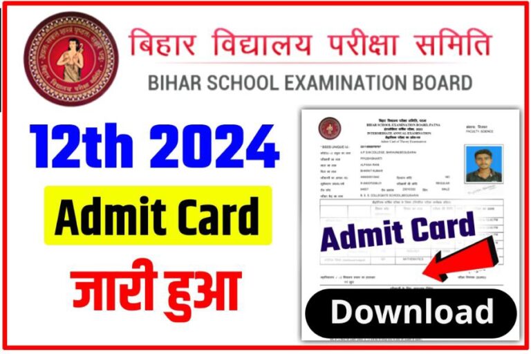 Bihar Board 12th Admit Card 2024 Release