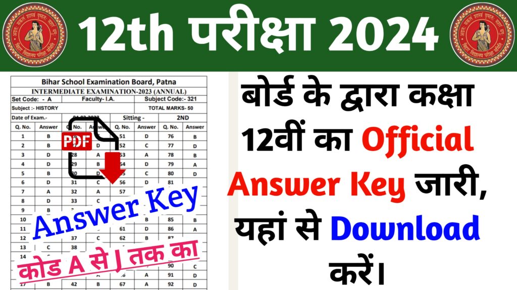 Bseb 12th Official Objective Answer Key 2024
