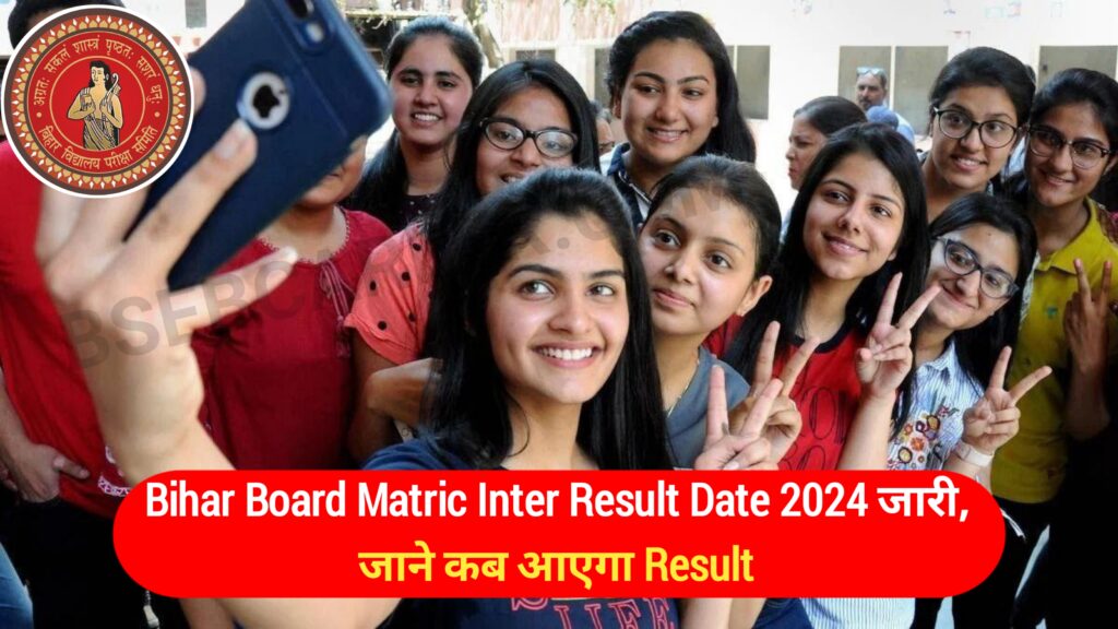 Bihar Board Matric Inter Result Date 2024