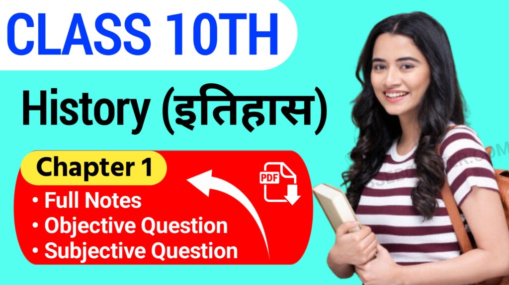 Class 10th History Chapter 1 Notes In Hindi