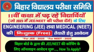 BSEB JEE And NEET free Coaching Online Apply 2024