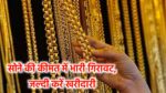 Today Gold Rate