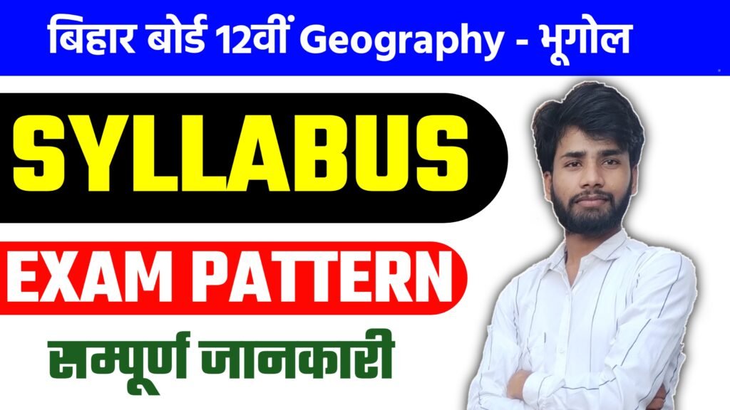 Class 12th Geography Syllabus 2026