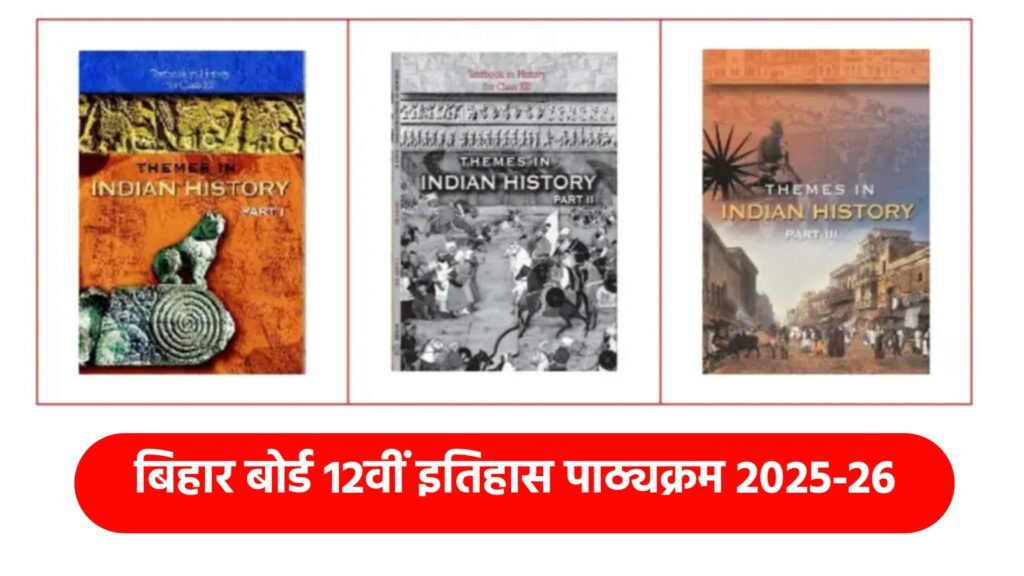 Bihar Board 12th History Syllabus 2025-26