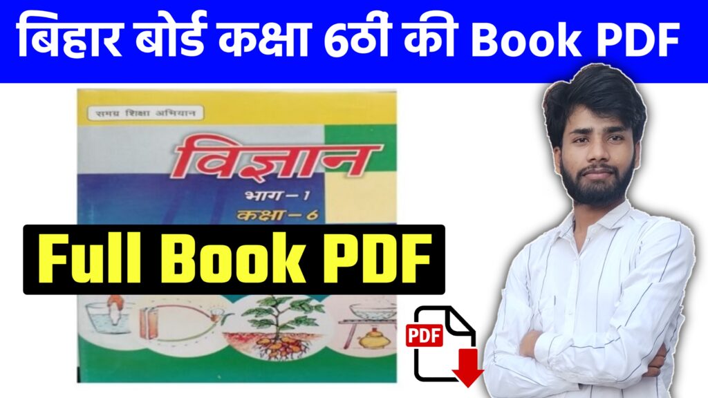 Bihar Board Class 6th Science Book