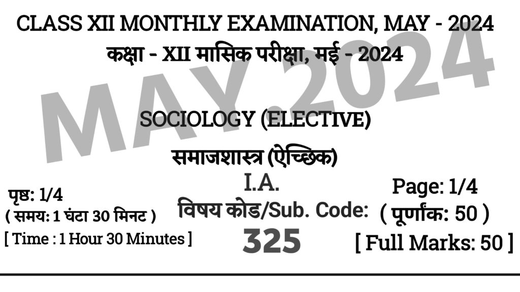 12th Sociology Monthly Exam May 2024