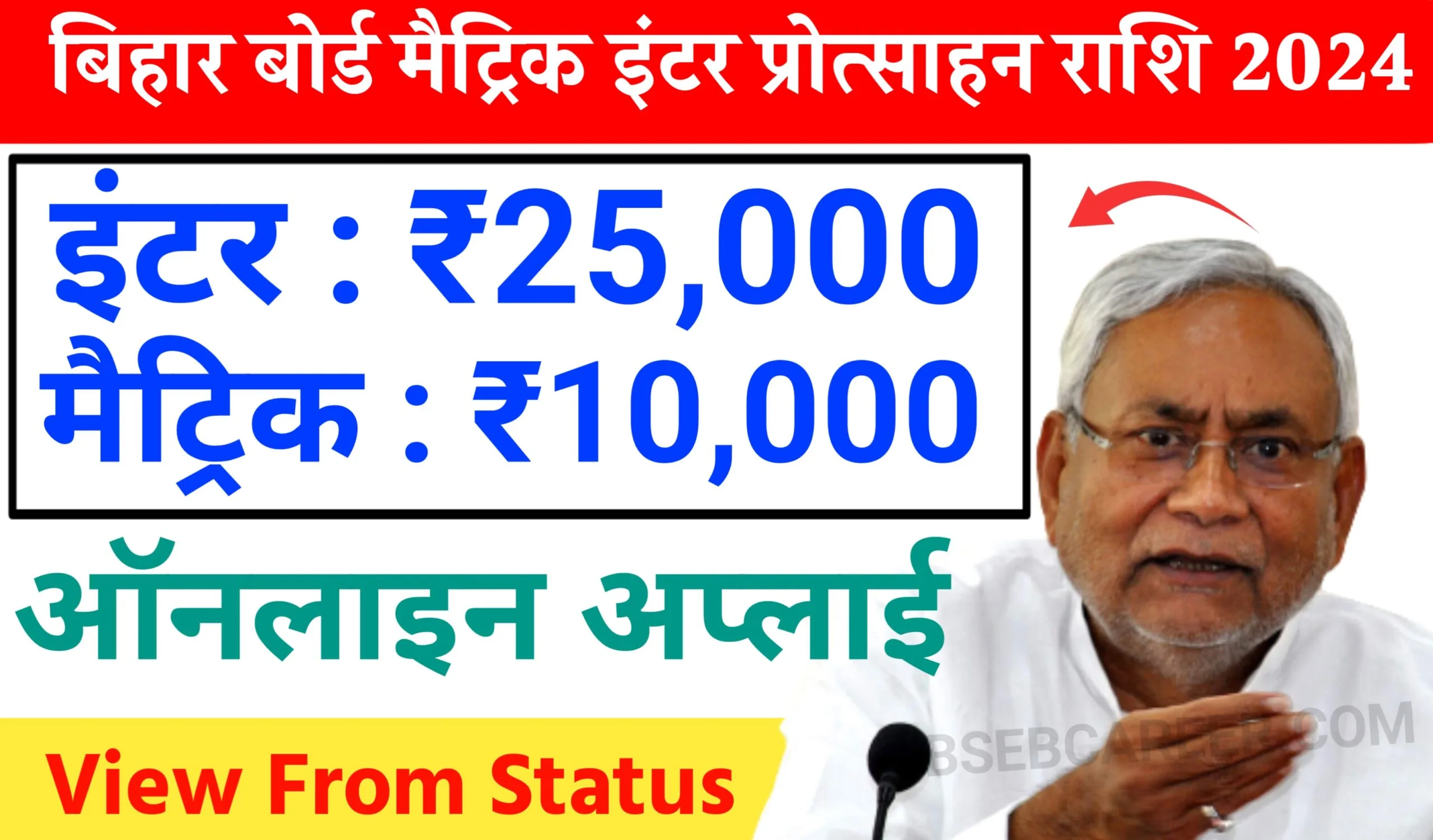Medhashoft Online Apply 2024