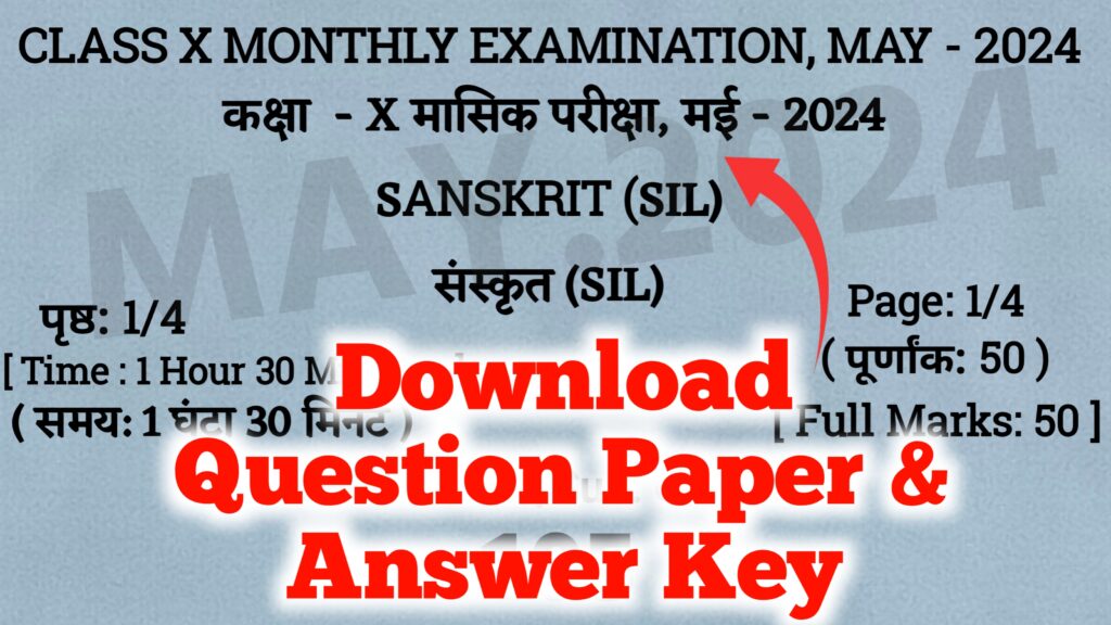 Class 10th Sanskrit May Monthly Exam 2024 Answer Key