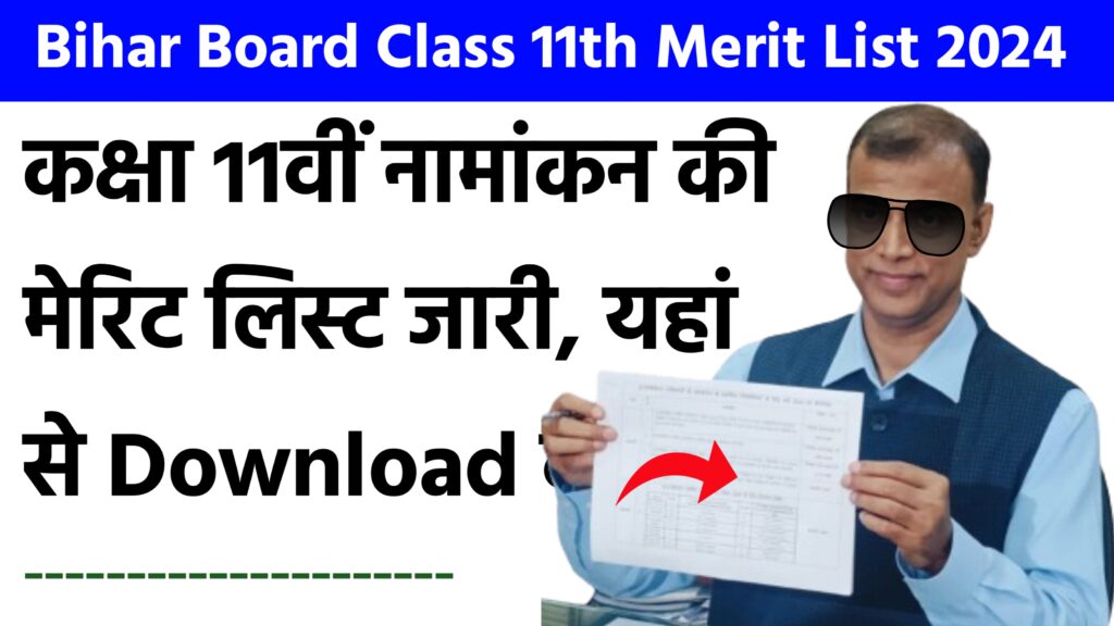 Bihar Board Class 11th Merit List Download 2024