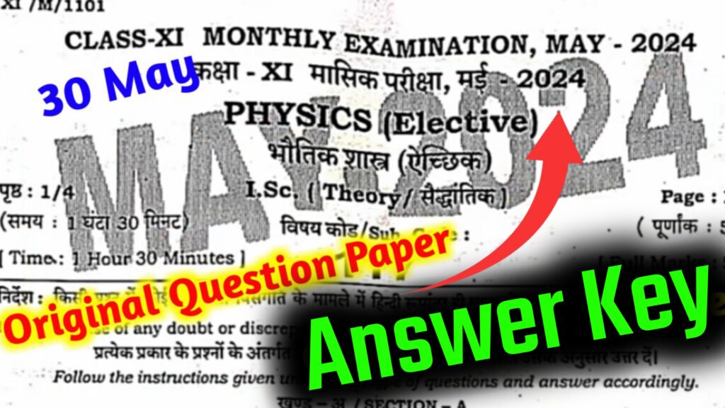 Bihar Board 11th Physics May Monthly Exam 2024
