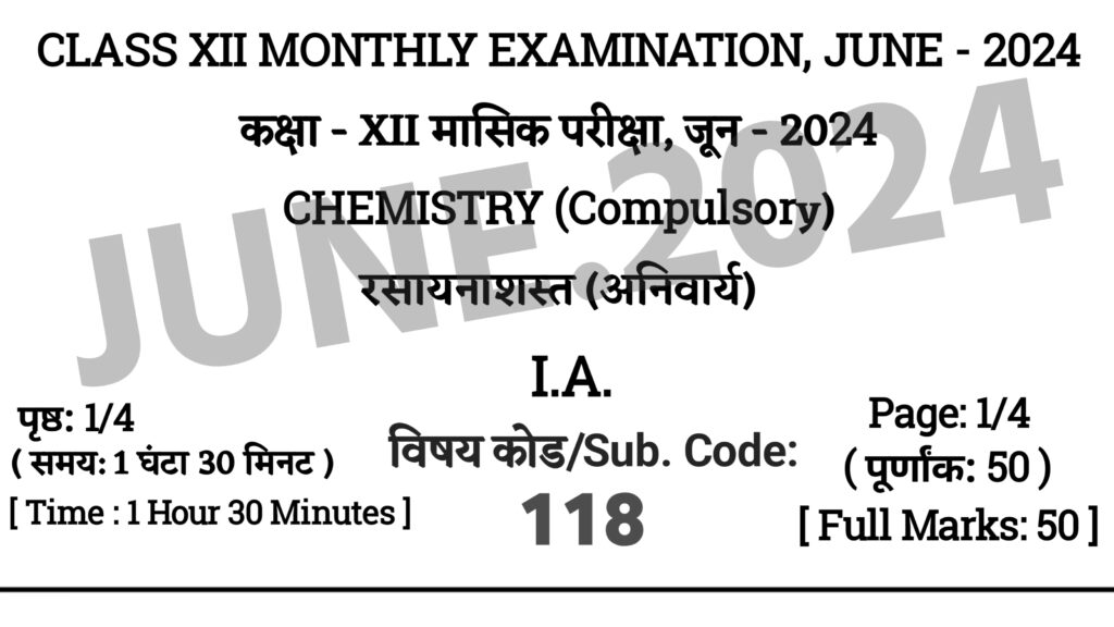Bihar Board 12th Chemistry June Monthly Exam 2024