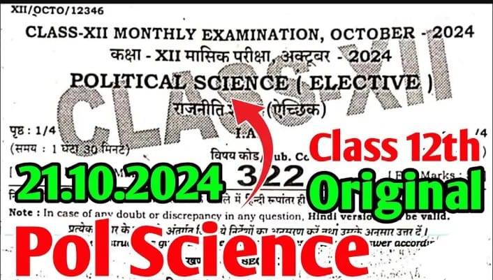 Bihar Board 12th Political Science October Monthly Exam 2024