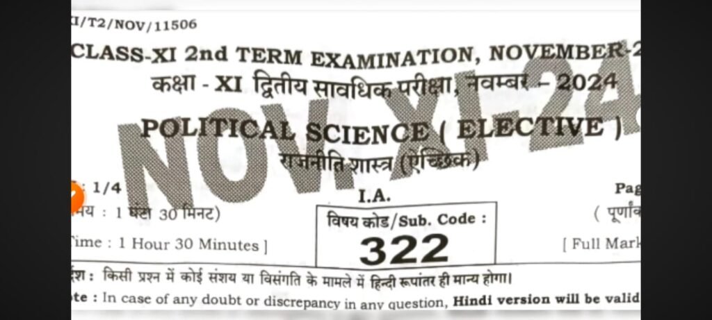 Bihar Board 11th Political Science 2nd Term Exam 2024