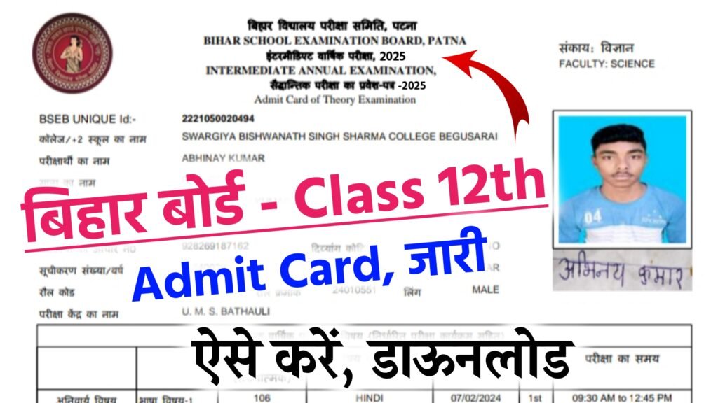 Bihar Board 12th Admit Card 2025