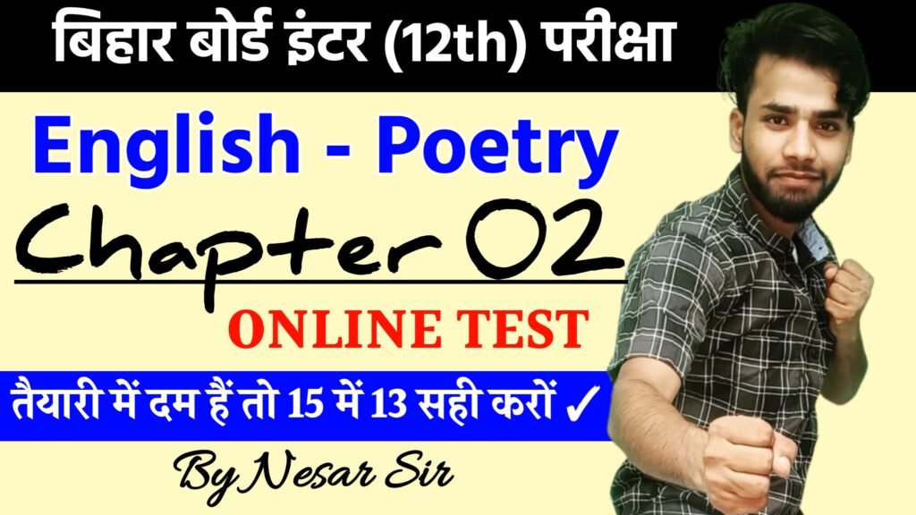 Bihar Board 12th English Poetry Chapter 2 MCQ Test