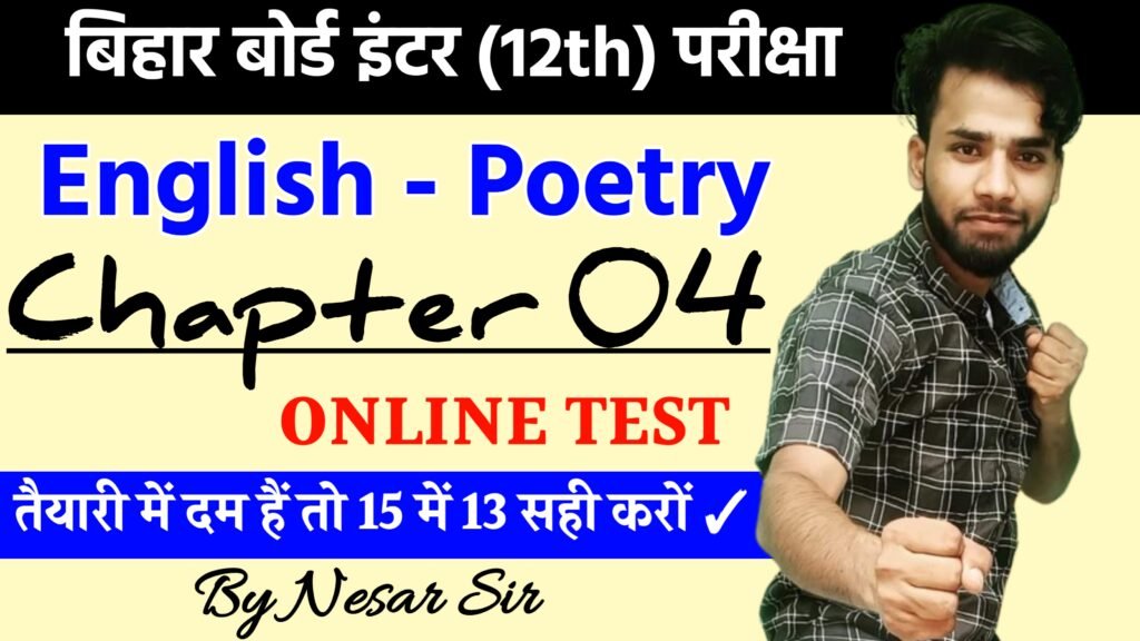 Bihar Board 12th English Poetry Chapter 4 MCQ Test