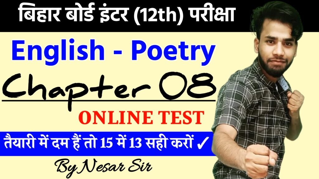 Bihar Board 12th English Poetry Chapter 8 MCQ Test