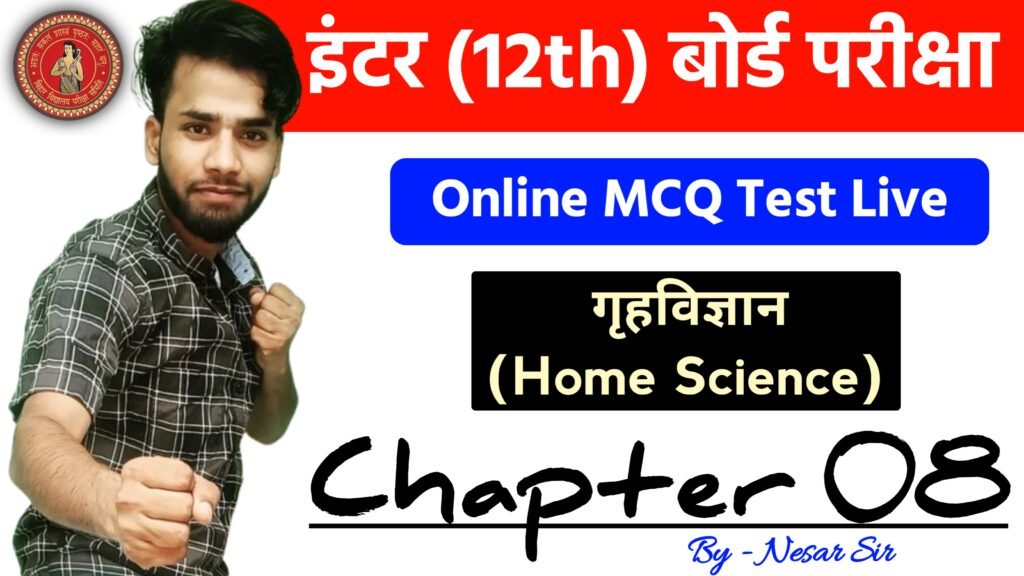 Class 12th Home Science Chapter 8 Live Test